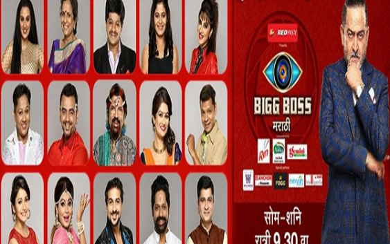 bigg boss marathi 2 episodes online