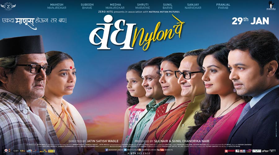 Marathi Film Highest Box Office Collection