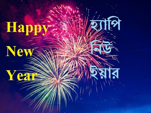 Bengali New Year 2021 Pictures Image Photo Status DP