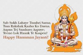 Hanuman Jayanti Date 2021 Images Whatsapp Status Quotes Messages SMS