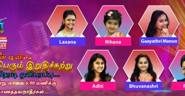 Zee Tamil Junior Senior Contestants 2017 List Participants ...