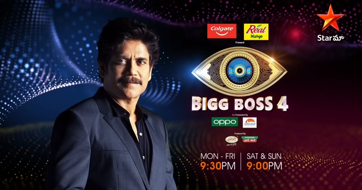 Bigg Boss Telugu 4 Written Update 17th September 2020 Latest Episode