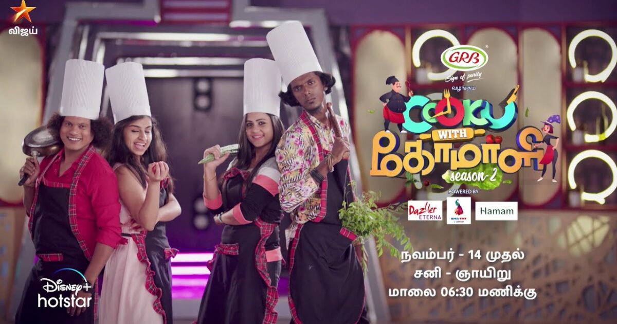 Mayavi Tamil Serial Episode 1