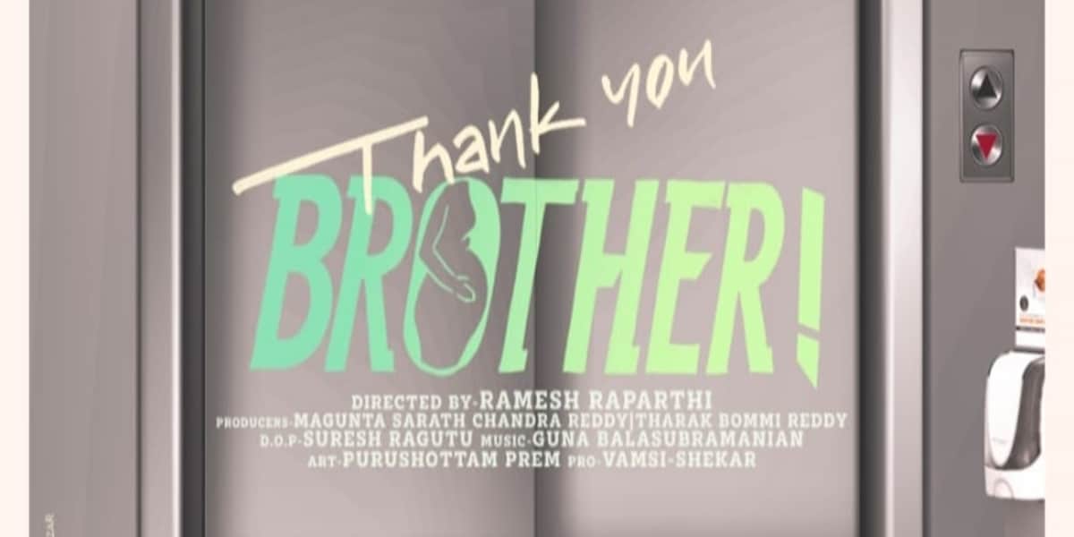Thank You Brother Telugu Movie Watch Online Streaming On ...