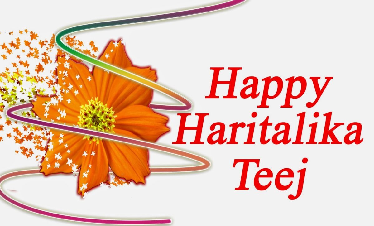 Happy Hartalika Teej 2020 Puja Vidhi Muhurat Time Quotes Wishes Sms 3043
