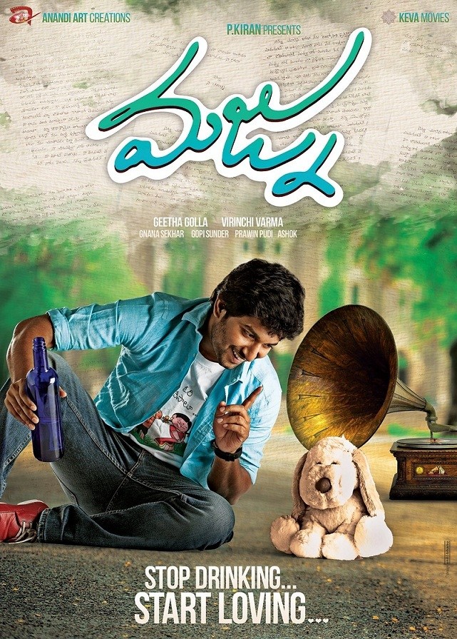 Actor Nani S New Movie Titled As Majnu Poster First Look