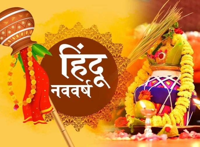Featured image of post Hindu New Year Wallpaper Free download new year vikram samvat 2070 wallpaper