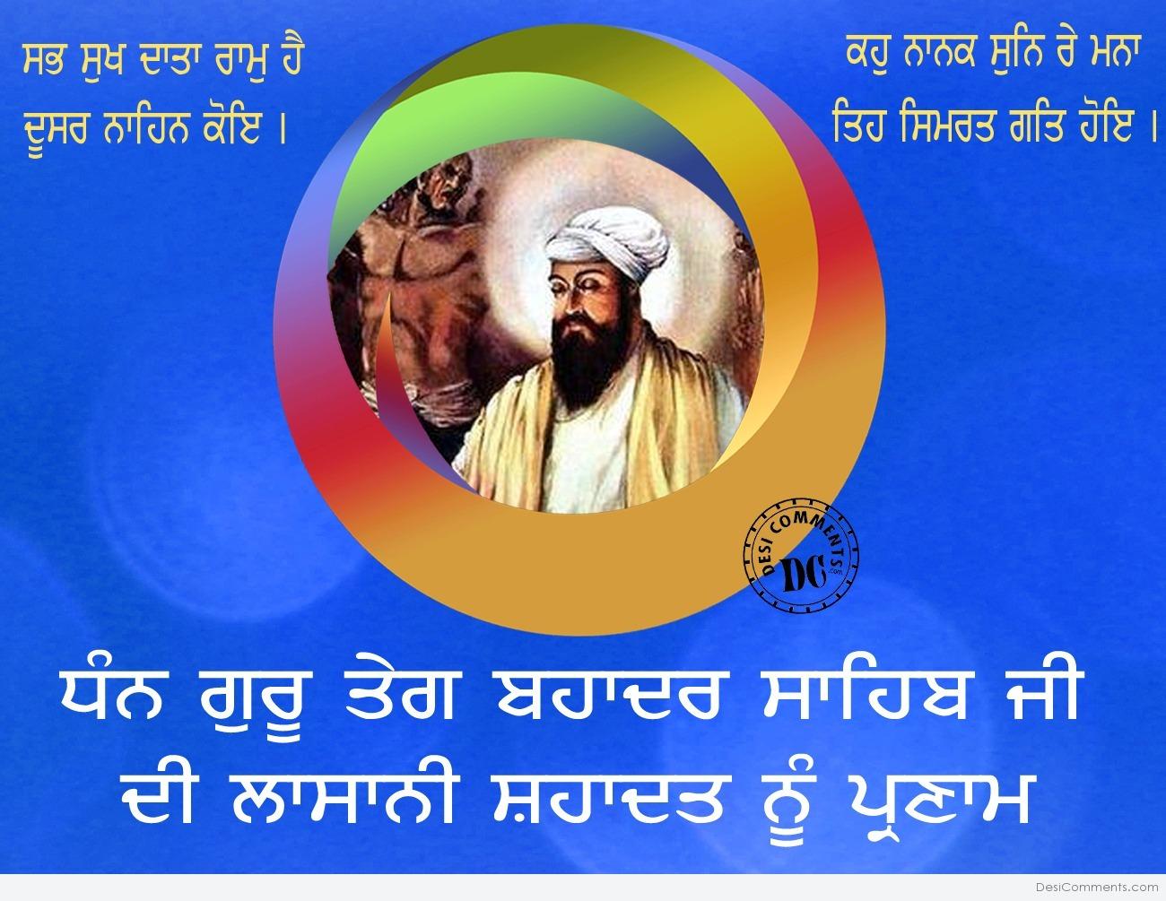 Guru Tegh Bahadur ji Facts, Quotes, Sayings, Slogan, Whatsapp Status