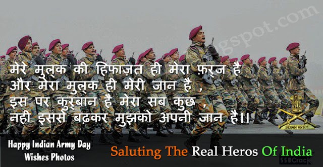Indian Army Day 2019 Speech, Essay, Sayings, Status, Sms ...