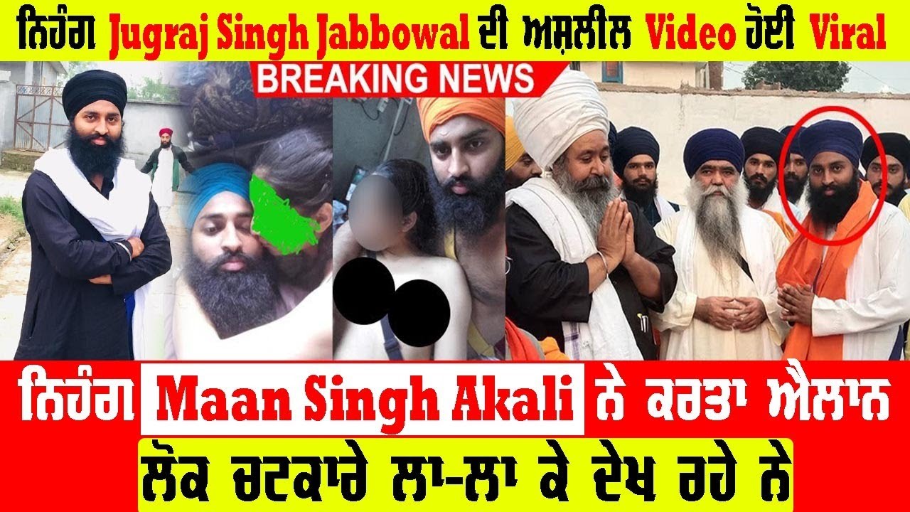 Jugraj Singh Video Leaked Viral On Social Media Jugraj Jabowal Video Watch Online